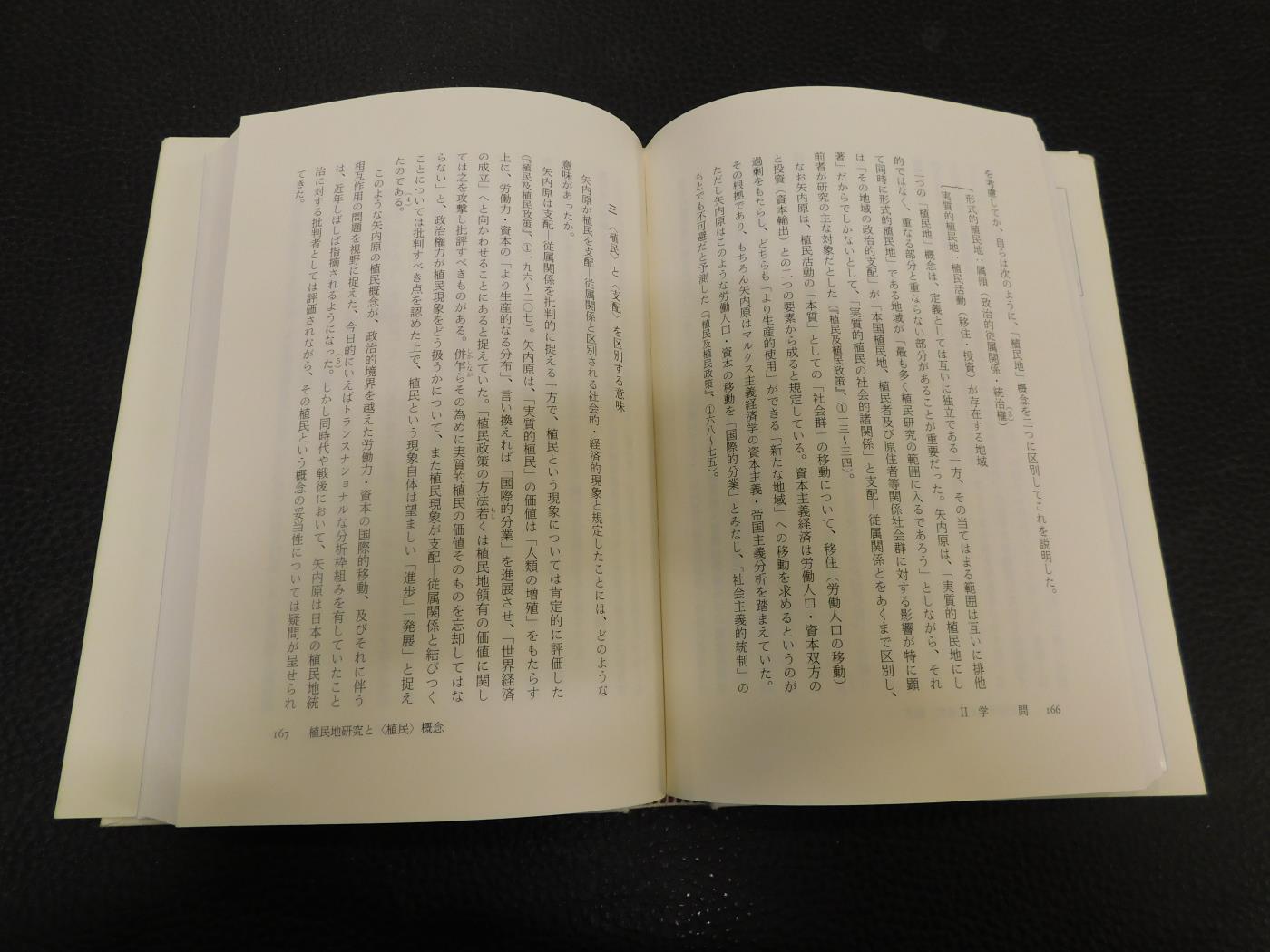 内村鑑三全集　18巻から29巻セット　月報付き　岩波書店 内村鑑三全集 18巻から29巻セット 月報付き 岩波書店 内村鑑