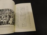 「聖書と日本の近現代史」　銀座教会聖書セミナー特別講演