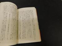 「アメリカ一極支配と新太平洋戦略 」　このままでは日本は世界から見放される