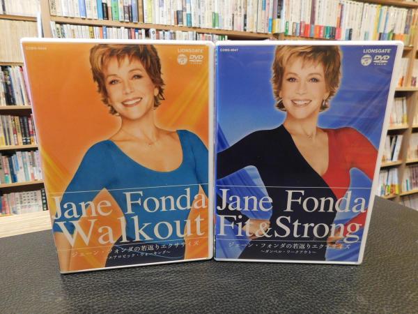 ジェーン・フォンダの若返りエクササイズ~ダンベル・ワークアウト~ DVD