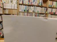 「松山市立子規記念博物館」