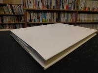 「小磯良平　石版画作品集」