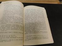 「寻求规则与秩序」　18-19世纪重庆商人组织的研究