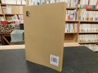 「上海史学名家印象記」