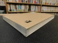 「上海史学名家印象記」