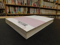 「明清长江中游农村社会经济研究 」