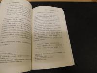 「明清长江中游农村社会经济研究 」