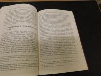「明清以来的国家与基层社会」