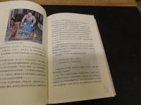 「近代徽商　汪宽也」