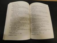 「民国时期宁波文献总目提要」