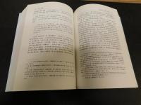 「社会文化与 近代中国社会转型」