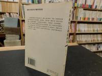 「东南亚华文报纸研究」
