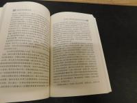 「东南亚华文报纸研究」