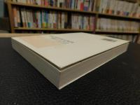「十五十六世纪东西方历史初学集」