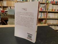 「白杨源」　徽州传统村落社会