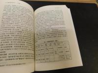 「白杨源」　徽州传统村落社会