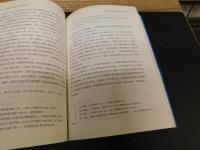 「胶东文化与海上丝绸之路论文集」