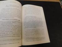 「晚清华洋商事纠纷研究」