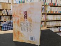 「华侨与辛亥革命」