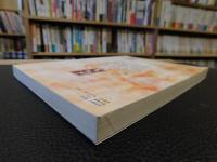 「华侨与辛亥革命」
