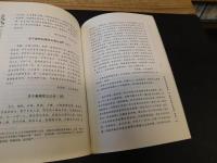 「华侨与辛亥革命」