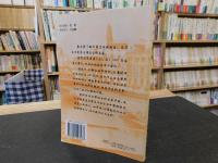 「天津报海钩沉」