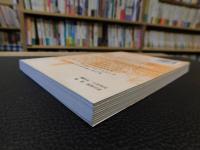 「天津报海钩沉」
