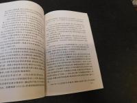「天津报海钩沉」