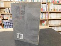 「温州文献丛书　岐海琐谈」