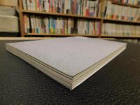 「清代浙东契约文书辑选」
