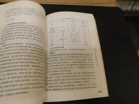 「中国历史政治地理十六讲」
