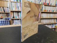 「臺灣歴史文献叢刊　流求与鶏籠山 」