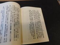 「臺灣歴史文献叢刊　流求与鶏籠山 」