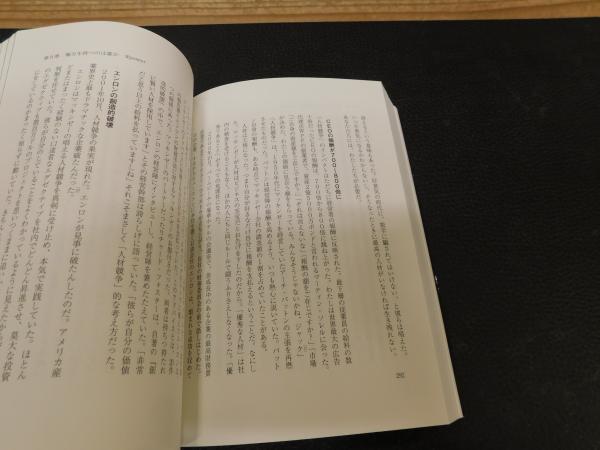 世界を変えた14の密約 ジャック ペレッティ著 関美和訳 古本 中古本 古書籍の通販は 日本の古本屋 日本の古本屋