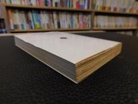 「第二集　きけわだつみのこえ」　日本戦没学生の手記