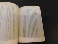 「第二集　きけわだつみのこえ」　日本戦没学生の手記