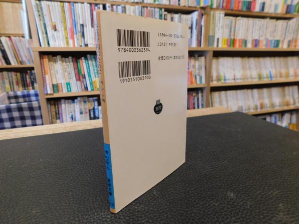 永遠平和のために カント 著 宇都宮芳明 訳 古書猛牛堂 古本 中古本 古書籍の通販は 日本の古本屋 日本の古本屋