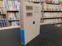 「新版　第二集　きけわだつみのこえ」　日本戦没学生の手記