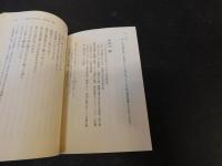 「新版　第二集　きけわだつみのこえ」　日本戦没学生の手記