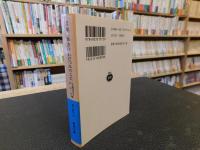 「新版　第二集　きけわだつみのこえ」　日本戦没学生の手記