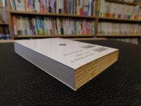 「新版　第二集　きけわだつみのこえ」　日本戦没学生の手記