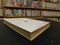 「美しき惑いの年」