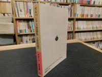 「セルバンテス短篇集」