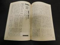 「別冊宝島　５１　東京の正体」