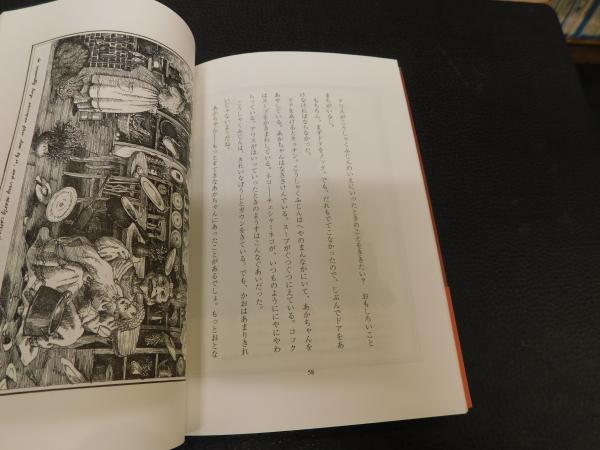格安人気本よみきかせ ふしぎのくにのアリス」(ルイス・キャロル 著 ; こしば