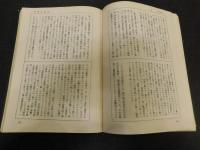 「続　演劇巡礼」