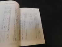 「毒草の歳事記」