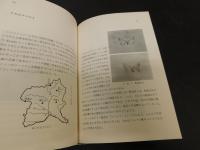 「群馬の蝶」
