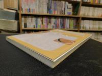 「순천 월평 유적」　Volume1」　Suncheon　Wolpyeong Site