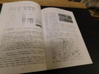 「山口県立山口博物館研究報告　第３５号」